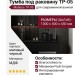 Тумба под раковину ТР-05