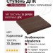Ступень ДПК 3D Эволюция ДЕРЕВО КОРИЧНЕВЫЙ