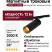 Магнитный трековый светильник SPIKE 12.30 BG