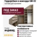 Гардеробная в мансарде GM-02