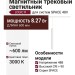 Магнитный трековый светильник LOGIC R600 8.27 W