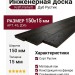 Инженерная доска Kraft Parkett Дуб Рустик 150х15 мм Арт. 45