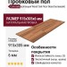 Пробковый пол Corkstyle коллекция Wood Oak Floor Board клеевой
