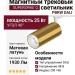 Магнитный трековый светильник SUPERSPIKE Q 25.40 PBRW DALI