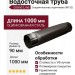 Соединительная труба Grand Line, коричневая (RR 32)