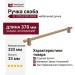 Ручка скоба 8.1220.0320.0903, материал Замак Алюминий, отделка Золото, 370*15*33 мм