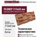 Фасадная плитка Кирисс, Сланец № 48