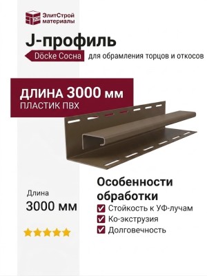 J-профиль Docke Сосна