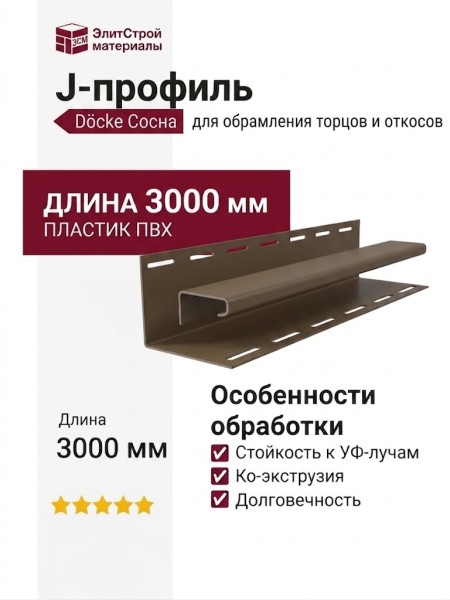 J-профиль Docke Сосна