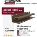 J-профиль Docke Сосна