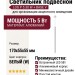 Светильник подвесной LOG P 5.30 W + BASE V