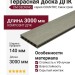 Террасная доска CM Decking Country, Смок грей