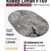 Ковер Argentum 63557-6747