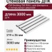 Стеновая панель ДПК CM Decking CM WALL, Белый