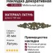 Накладка декоративная 50.803.02, материал Латунь, отделка Латунь, 180*45 мм