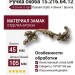 Ручка скоба 15.216.64.12 right (правая), материал Замак, отделка Бронза, 18*45*105 мм
