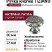 Ручка кнопка Salice Paolo "TIZIANO" 417CAV30, материал Латунь, отделка Серебро, 23*d=30 мм