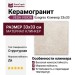 Exagres Vega Vision Vega Клинкер Vision 33x33