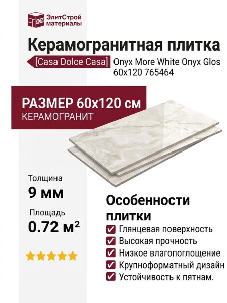 Casa Dolce Casa Onyx More White Onyx Glos 60x120 765464