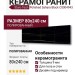 Staro Tech Polished Sahara Black 80x240 С0004943