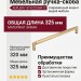 Ручка скоба KEPLERO 15192Z320OM.12, материал Замак, отделка Золото, 325*17*30,5 мм