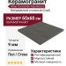 Atlas Concorde Italy Boost Natural Coal 60x60 A66G