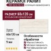 ABK Sensi Roma White Nat 60x120 PF60012695