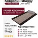 Ковролин shaggy Vera A537AG LIGHT BEIGE 400x2500