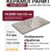 Casalgrande Padana Onici Grigio Lucido 60x120 14310315