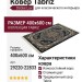 Ковер Tabriz 29220-22833 400x600