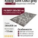 Ковер Sofit C063 grey 200x300