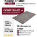 Ковер Shenill 27407-24448 300x500