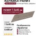 Fap Ceramiche Roots Taupe Chevron 7.5x45 fQNR