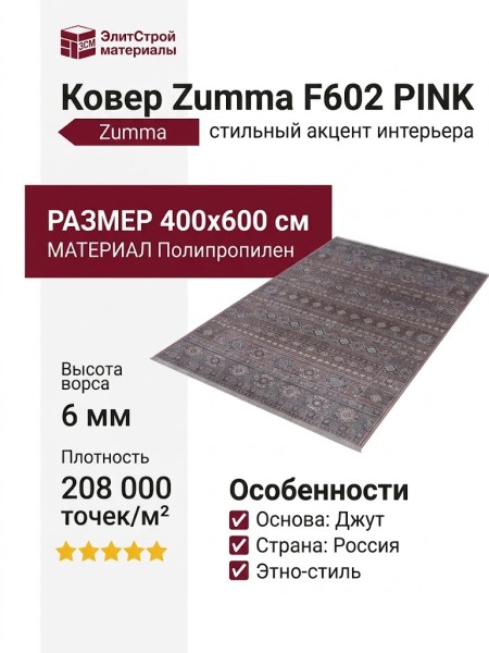 Ковер Premium 6767_2_51037
