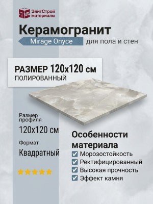 Mirage Onyce Lead Grey ON 02 LUC SQ 120x120 CAE7