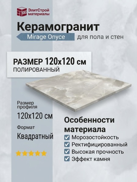 Mirage Onyce Lead Grey ON 02 LUC SQ 120x120 CAE7