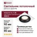 Светильник потолочный CITY X 11.40 B FW