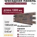 Фасадная панель VOX SOLID BRICK REGULAR Йорк