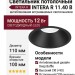 Светильник потолочный INTERA R 11.40 B