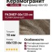 Keratile Galaxy Brown Rect.P.E. Pulido 60x120 CAS1GALXEPHA