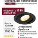 Светильник потолочный MIKA 15 TW B