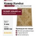 Ковер Kunduz 5139 498440 400x600