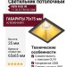Светильник потолочный NEW KUB IN 11.30 G FB NO DIM