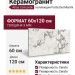 Atlas Concorde Forte Dei Marmi Quark Oyster White Cerato 60x120 610015000698