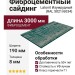 Фиброцементный сайдинг Latonit Изумрудный (RAL 5021/6034)