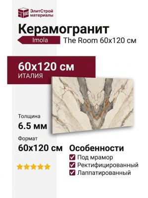 Imola The Room BRE PH6 12LP 60x120 BrePh612Lp
