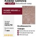 Ковер Genova 38495-6656/90 400x600