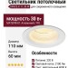 Светильник потолочный SPACE X 11.30 W