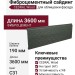 Фиброцементный сайдинг CEDRAL Wood С31