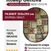 Ковер Genova 38257-7272/70 овал 200x290